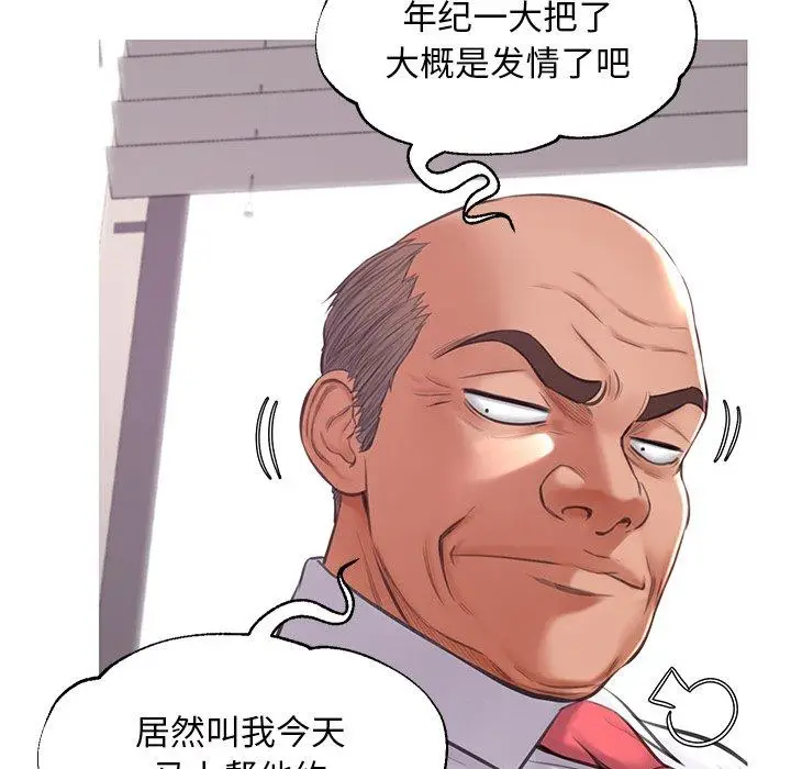 漫画《俏儿媳》第46话第84张图
