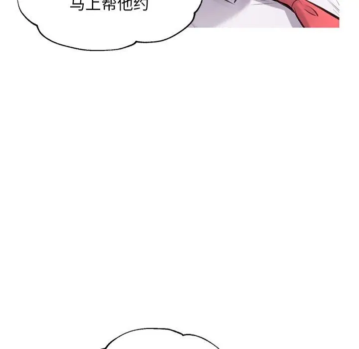 漫画《俏儿媳》第46话第85张图
