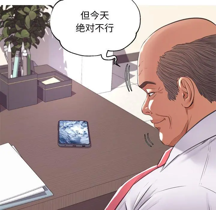 漫画《俏儿媳》第46话第86张图