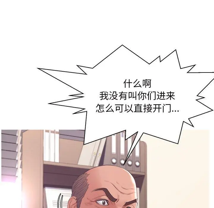 漫画《俏儿媳》第46话第95张图