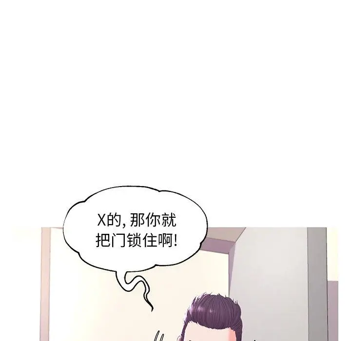漫画《俏儿媳》第46话第97张图