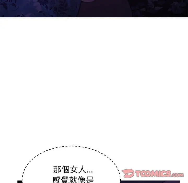 漫画《俏儿媳》第47话第110张图