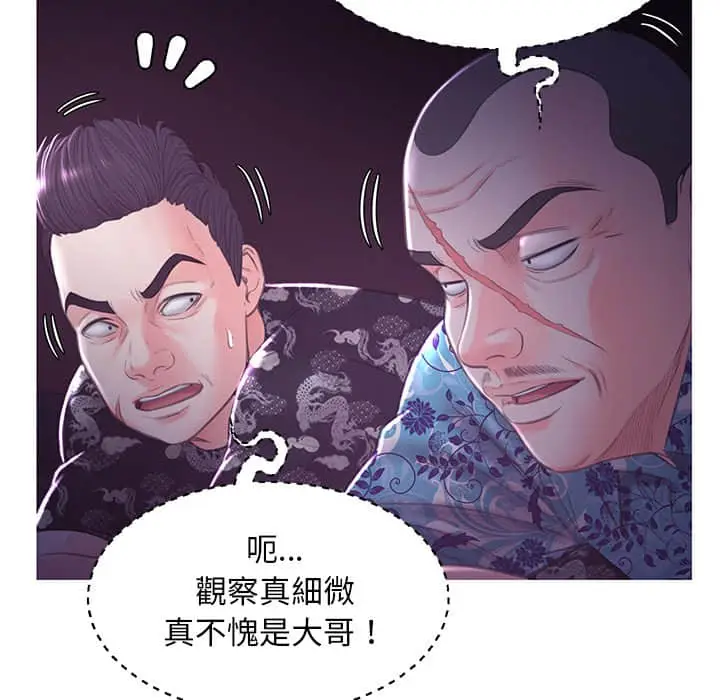 漫画《俏儿媳》第47话第113张图