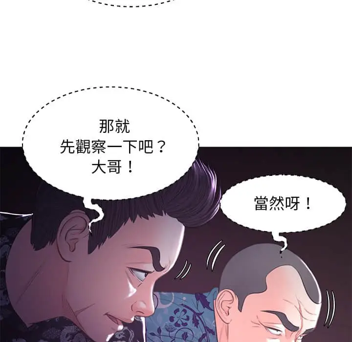 漫画《俏儿媳》第47话第114张图