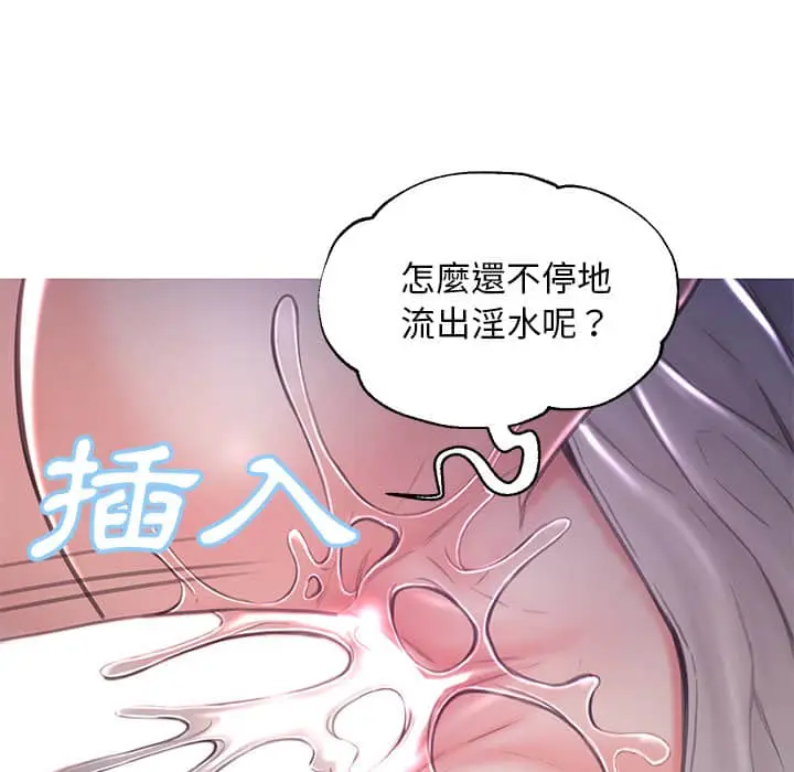 漫画《俏儿媳》第47话第132张图