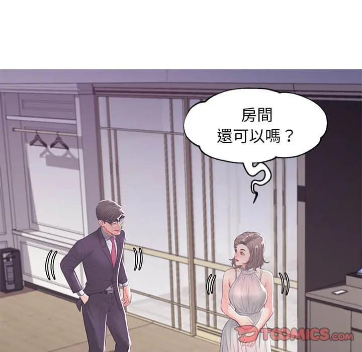 漫画《俏儿媳》第47话第21张图