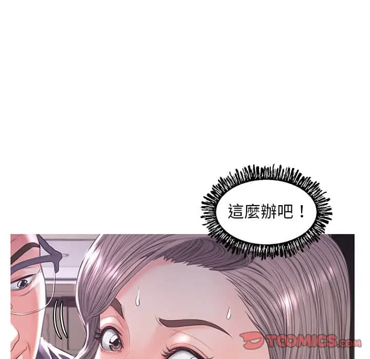 漫画《俏儿媳》第47话第32张图