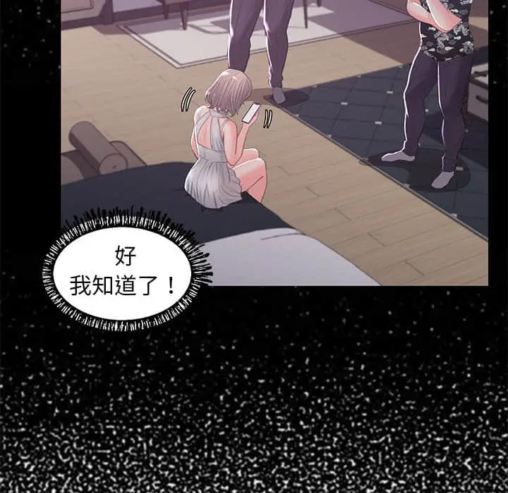 漫画《俏儿媳》第47话第35张图