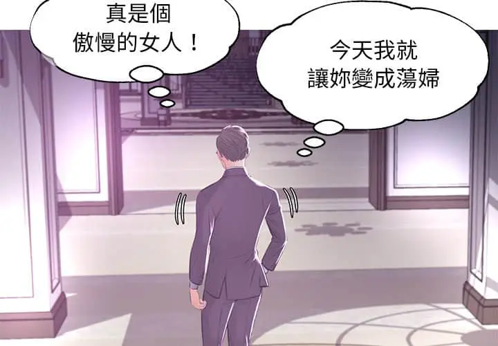 漫画《俏儿媳》第47话第4张图