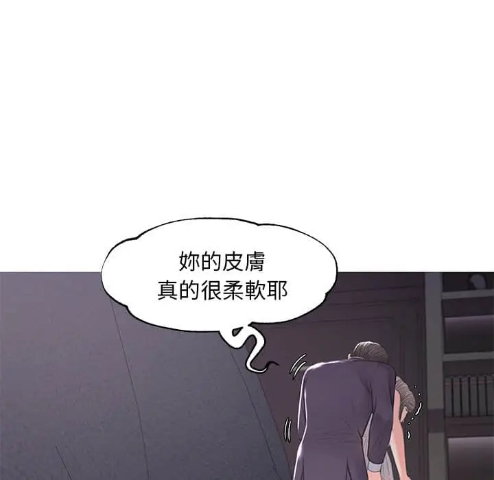 漫画《俏儿媳》第47话第40张图