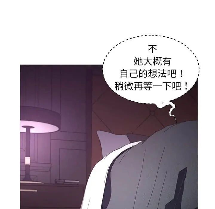 漫画《俏儿媳》第47话第46张图