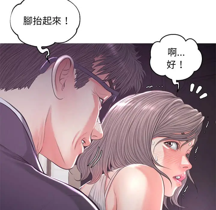 漫画《俏儿媳》第47话第48张图