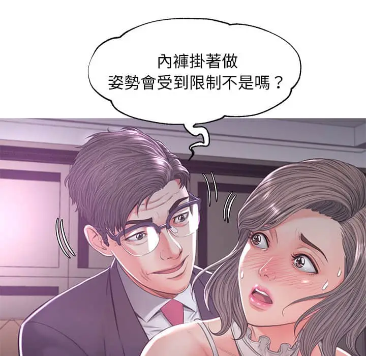漫画《俏儿媳》第47话第52张图