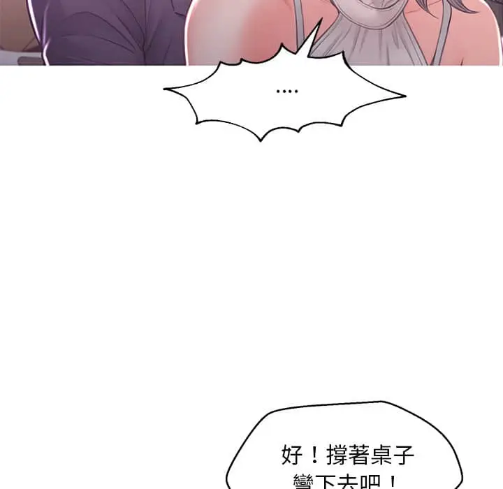 漫画《俏儿媳》第47话第53张图