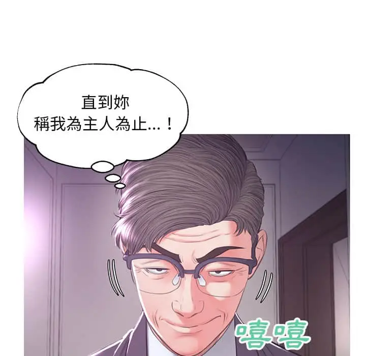 漫画《俏儿媳》第47话第6张图