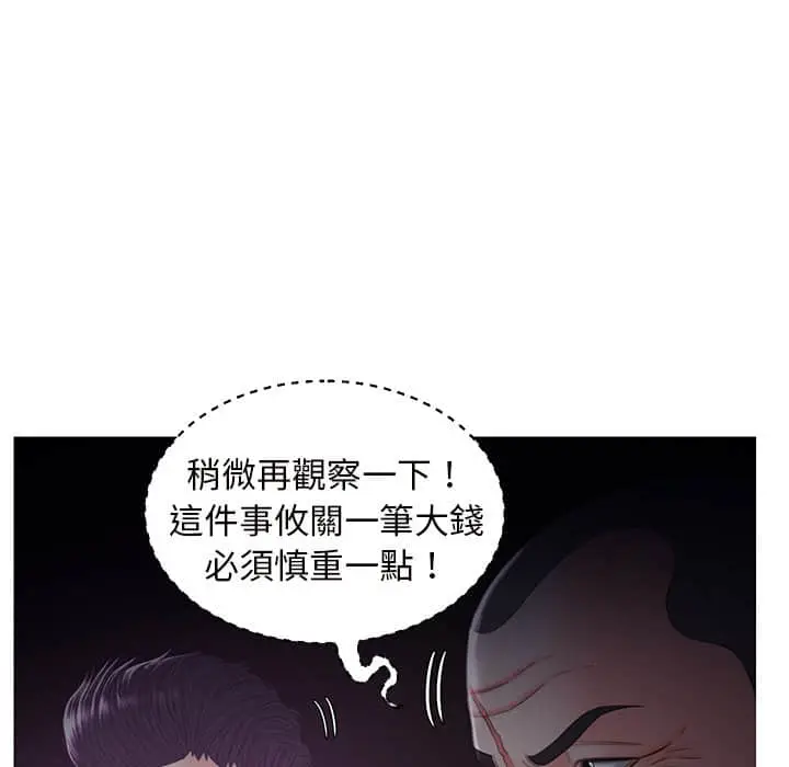 漫画《俏儿媳》第47话第87张图