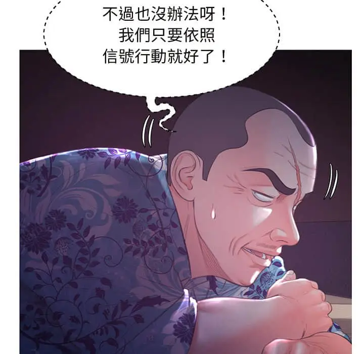 漫画《俏儿媳》第47话第91张图