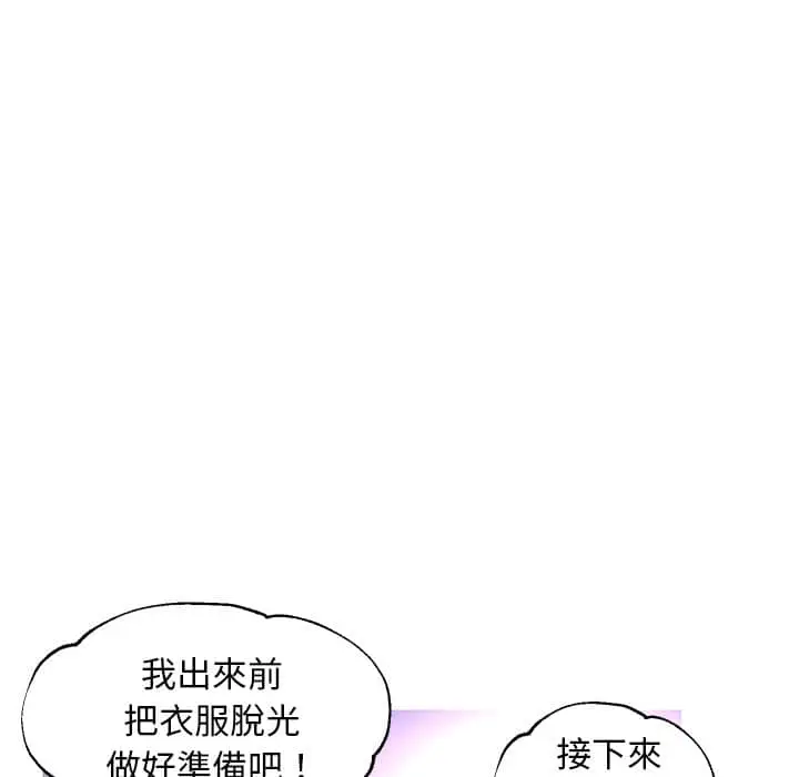 漫画《俏儿媳》第48话第101张图