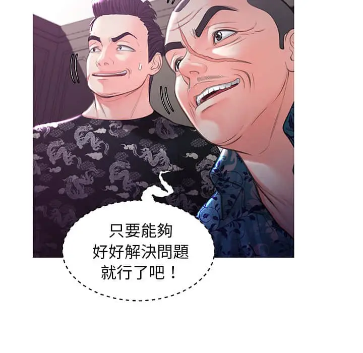 漫画《俏儿媳》第48话第112张图