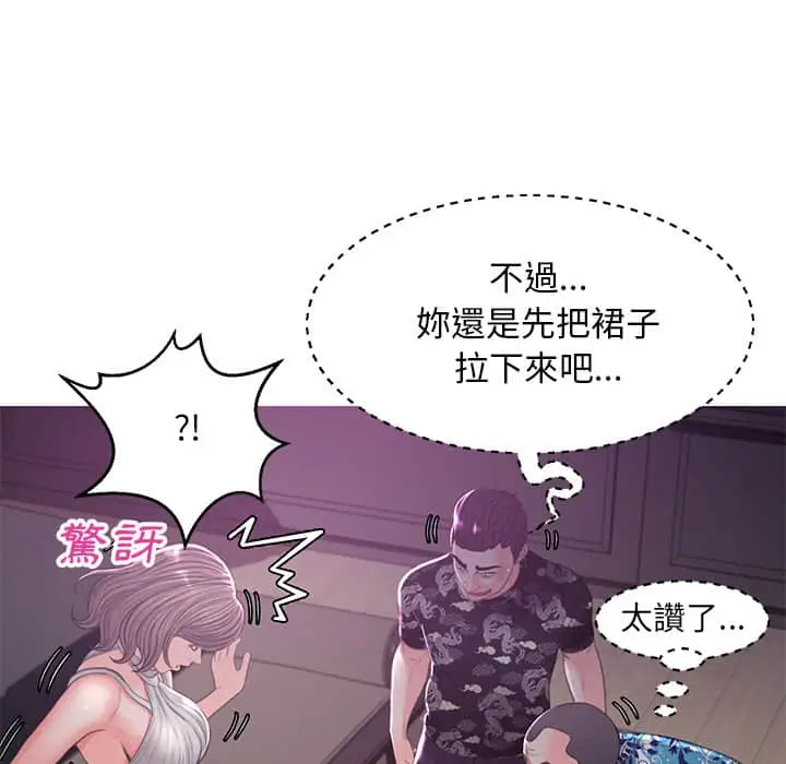 漫画《俏儿媳》第48话第113张图