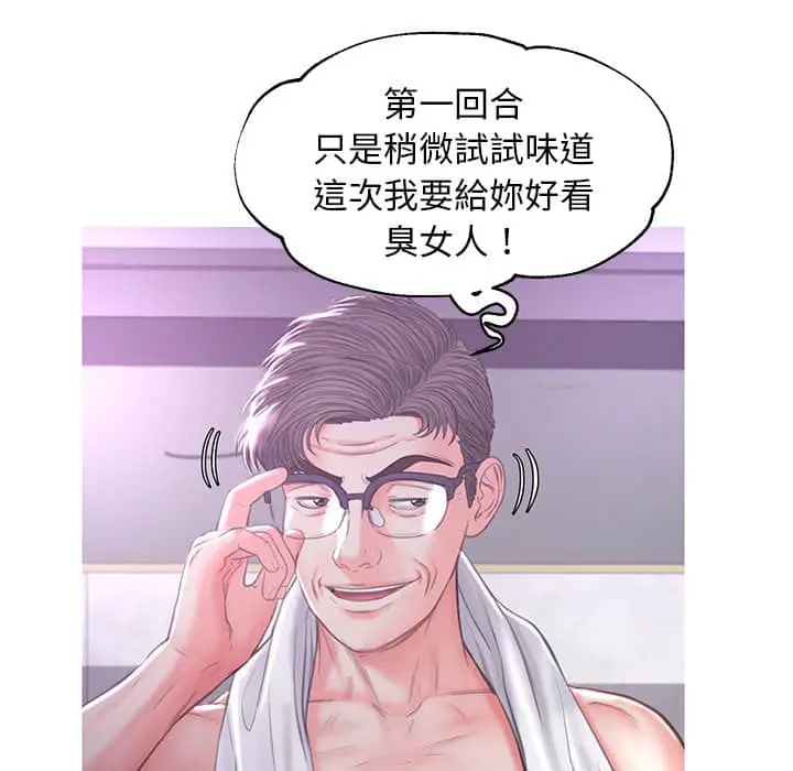 漫画《俏儿媳》第48话第122张图