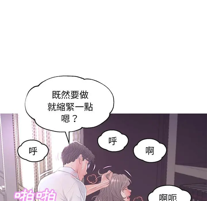 漫画《俏儿媳》第48话第23张图