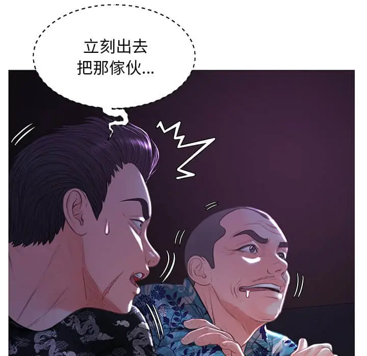 漫画《俏儿媳》第48话第31张图