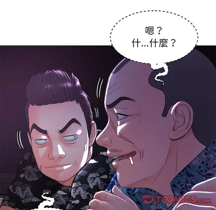 漫画《俏儿媳》第48话第33张图