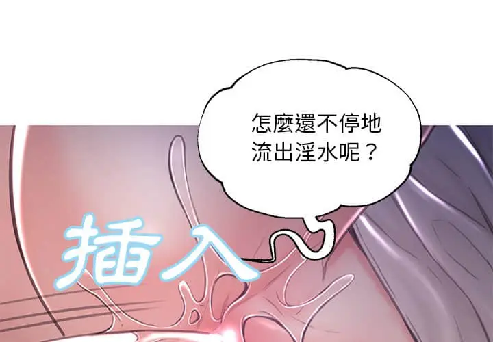 漫画《俏儿媳》第48话第4张图