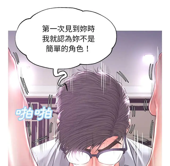 漫画《俏儿媳》第48话第43张图