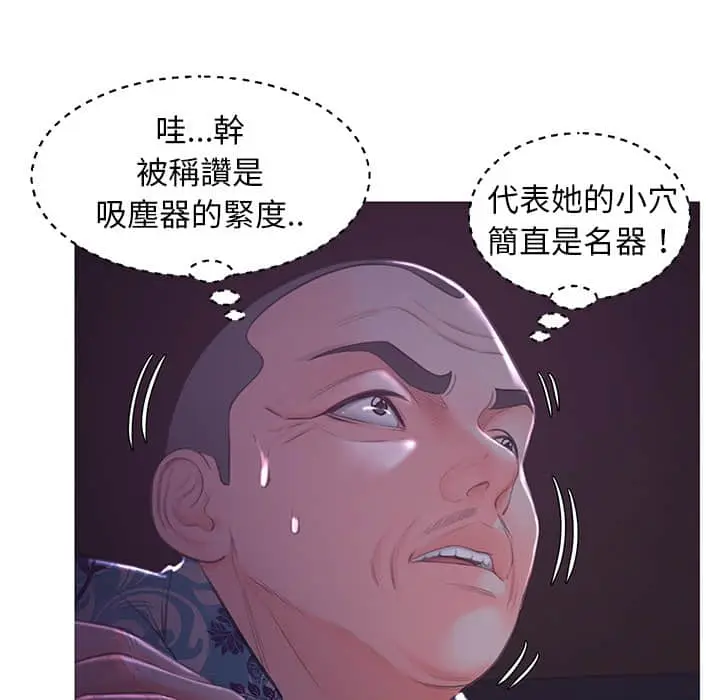 漫画《俏儿媳》第48话第47张图
