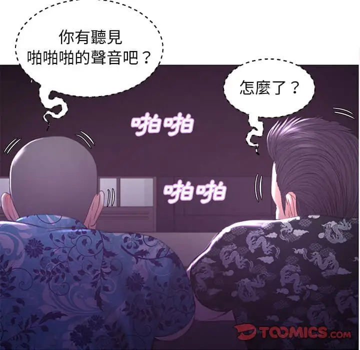 漫画《俏儿媳》第48话第51张图