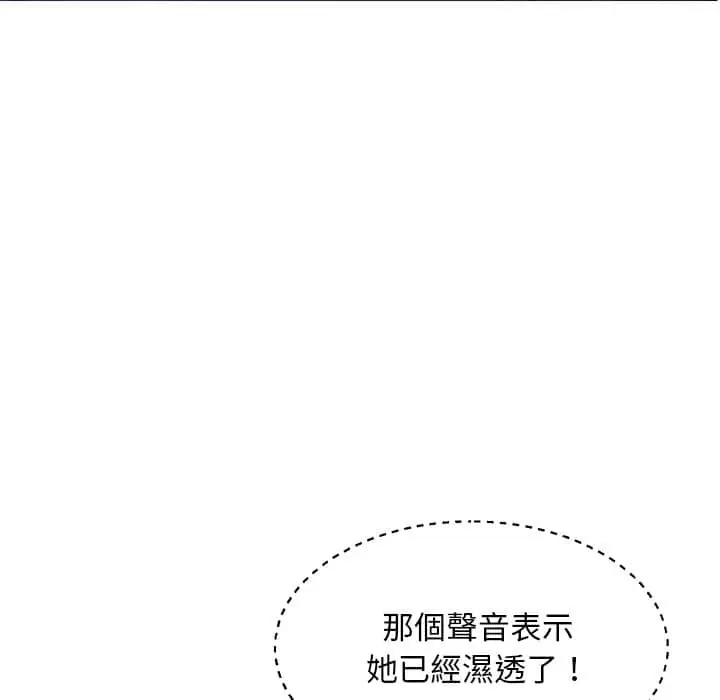 漫画《俏儿媳》第48话第52张图
