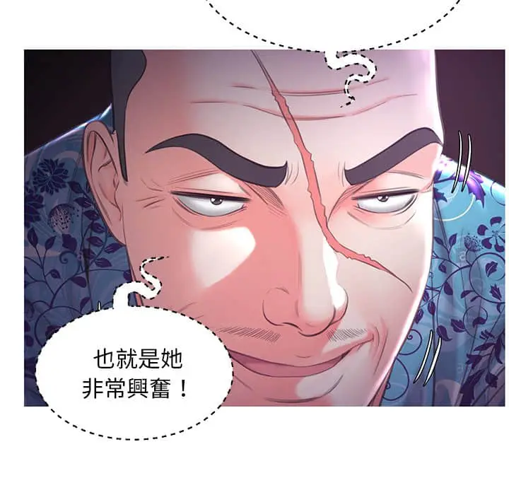 漫画《俏儿媳》第48话第53张图
