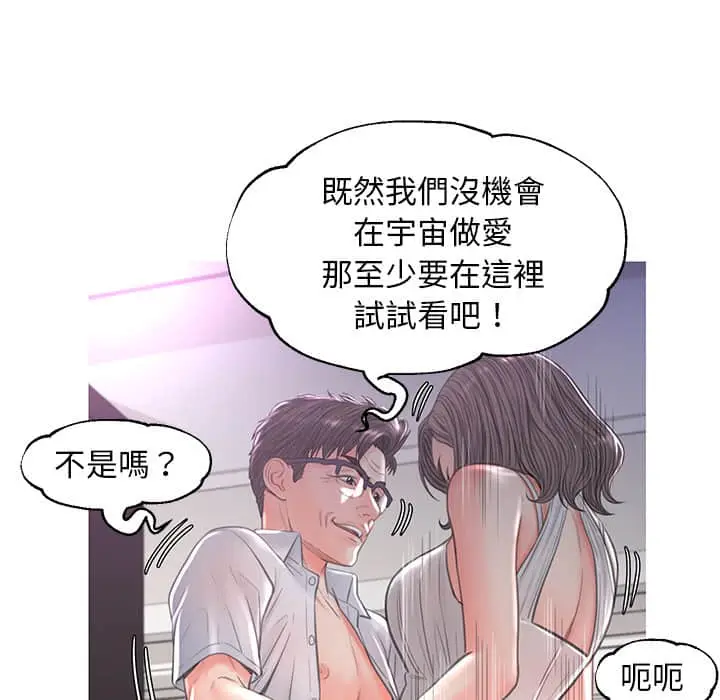 漫画《俏儿媳》第48话第64张图