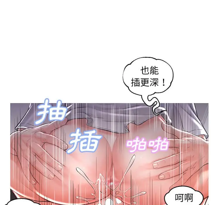 漫画《俏儿媳》第48话第68张图