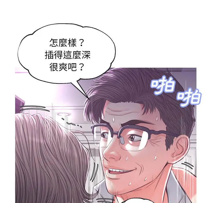 漫画《俏儿媳》第48话第80张图