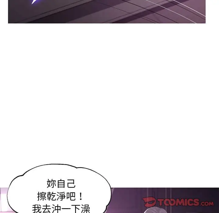 漫画《俏儿媳》第48话第99张图