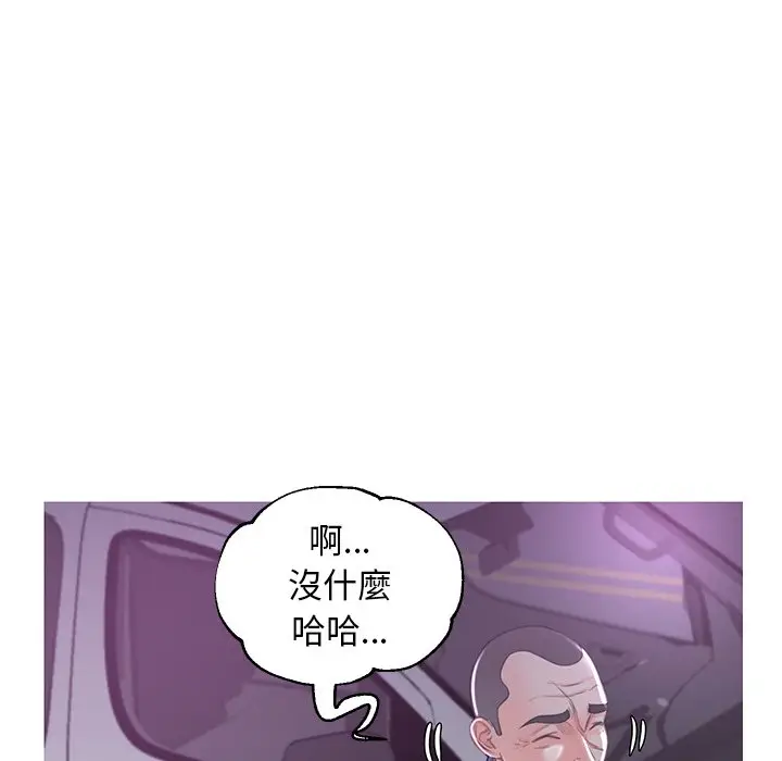 漫画《俏儿媳》第49话第106张图