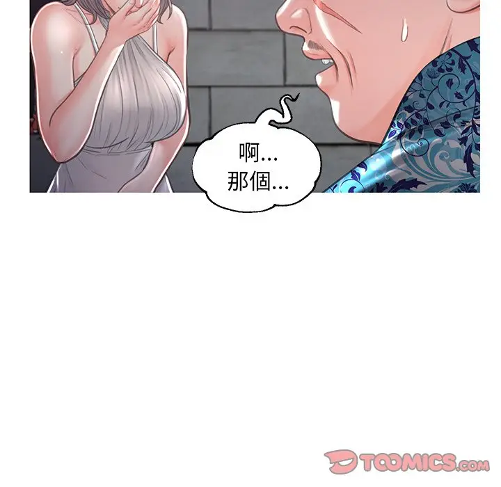 漫画《俏儿媳》第49话第111张图