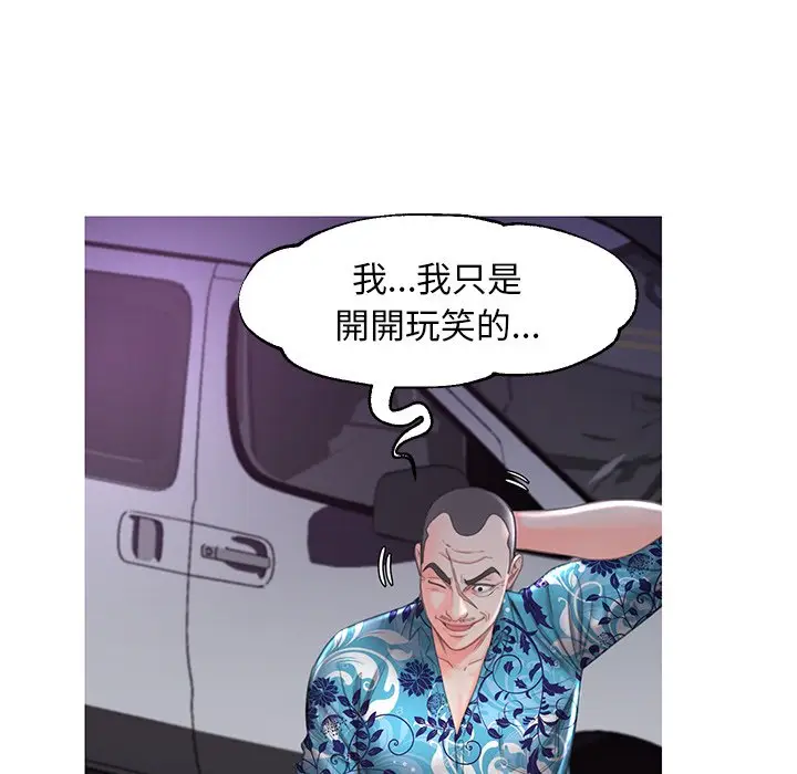 漫画《俏儿媳》第49话第112张图