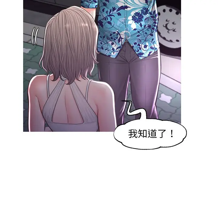 漫画《俏儿媳》第49话第113张图