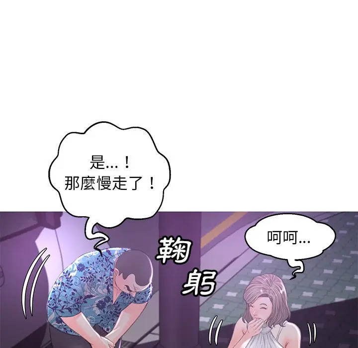 漫画《俏儿媳》第49话第116张图