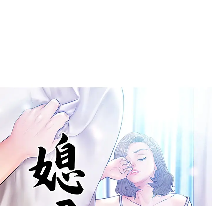 漫画《俏儿媳》第49话第12张图
