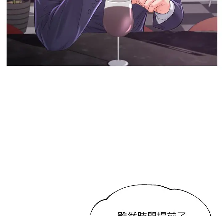 漫画《俏儿媳》第49话第125张图