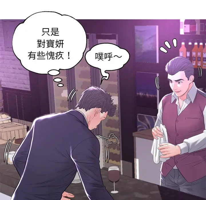 漫画《俏儿媳》第49话第128张图