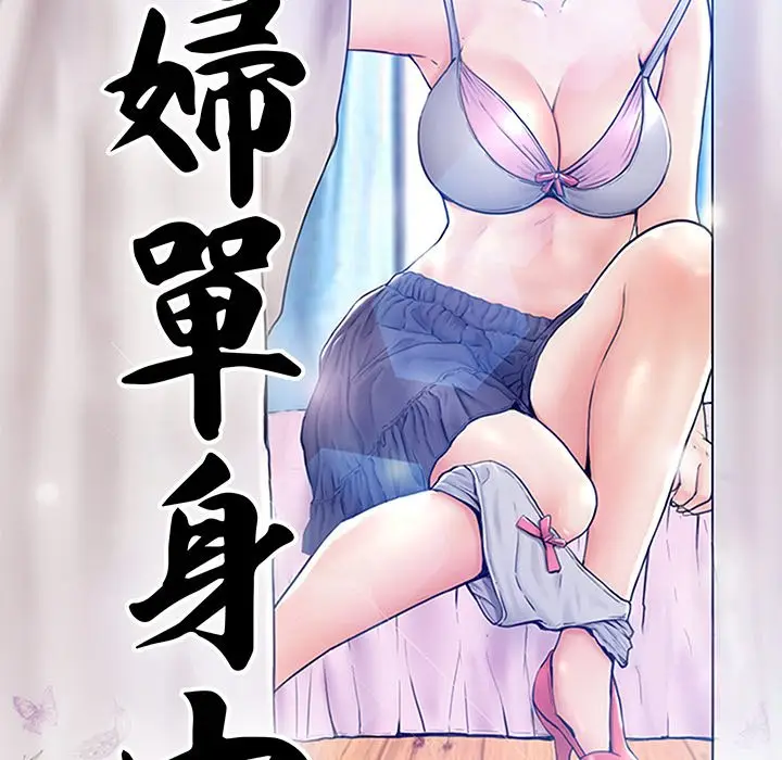 漫画《俏儿媳》第49话第13张图