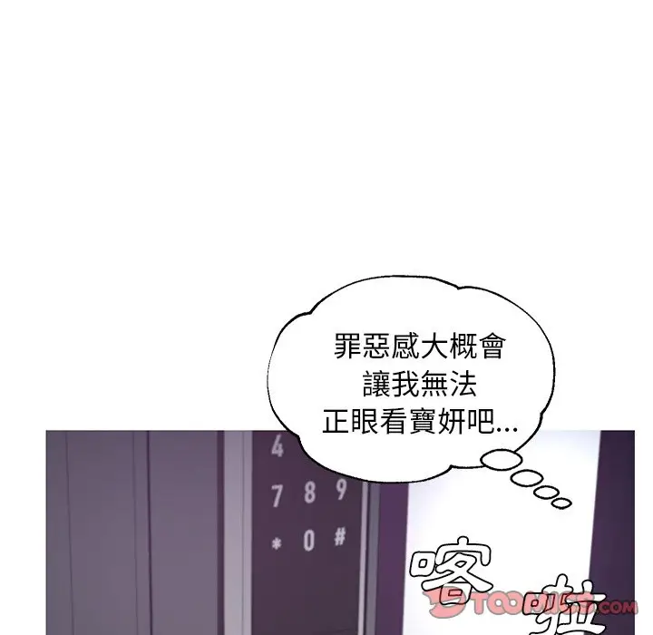 漫画《俏儿媳》第49话第135张图