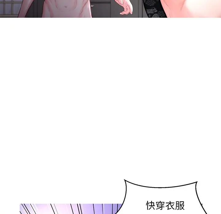 漫画《俏儿媳》第49话第26张图