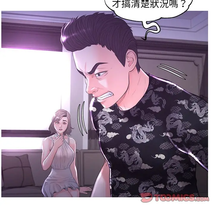漫画《俏儿媳》第49话第33张图